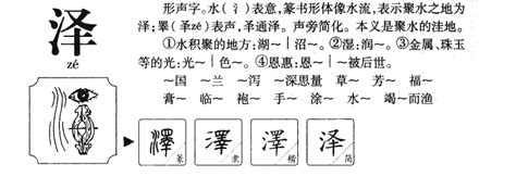 泽的意思名字|泽字起名：光明磊落、性格开朗的男孩名字精选